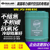 Sullair screw air compressor oil special coolant 250022 669 air compressor maintenance accessories three filters