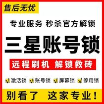 Samsung mobile phone S9 unlock brush machine Korean version of the US version 10 S8S20C9 A8 note20ultra remote rescue brick