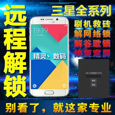 US version S9 S8 S10 S20U Note10 20 solution Telecom 4G solution network lock Google lock FRP brush machine