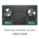 TRAKTOR Kontrol S3