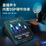 TC-Helicon Go XLR Mini Mobile Phone Computer Live Sound Card Multi -Fretency Mixing Mixed Tile Country -In Effect