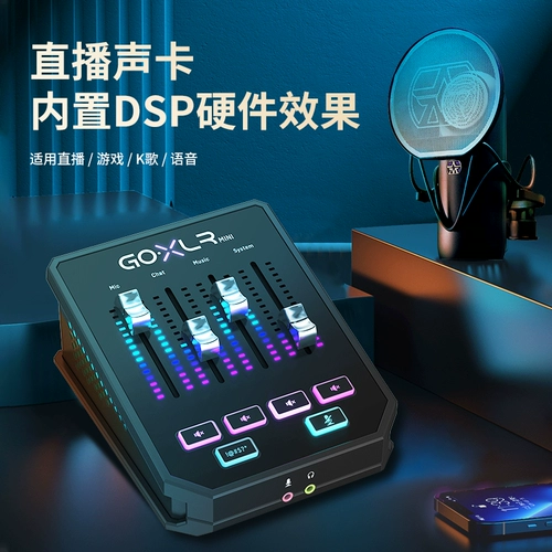 TC-Helicon Go XLR Mini Mobile Phone Computer Live Sound Card Multi -Fretency Mixing Mixed Tile Country -In Effect