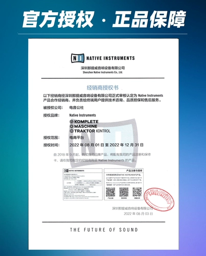 Ni Traktor S2/S3/S4 Электронный звуковой драйвер