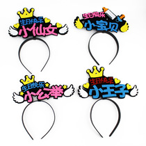 Net red luminous birthday hat childrens birthday hair hoop birthday gift female adult party headgear luminous hat