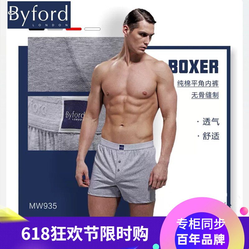 Byford/Baifu Combed Cotton Men's Flat-Leg Home Arrow Pants Pure Cotton Boxer Briefs-Mw935 Gray Byford/Baifu Combed Cotton Men's Flat-Leg Home Arrow Pants Pure Cotton Boxer Briefs-Mw935 Gray