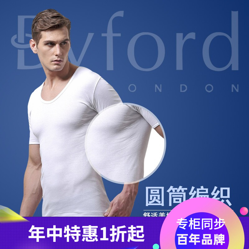 Byford Men's Short Sleeve Underwear Pure Cotton Seamless U-Neck T-Shirt Comfortable Solid Color Base Shirt-Mw8822 Byford Men's Short Sleeve Underwear Pure Cotton Seamless U-Neck T-Shirt Comfortable Solid Color Base Shirt-Mw8822