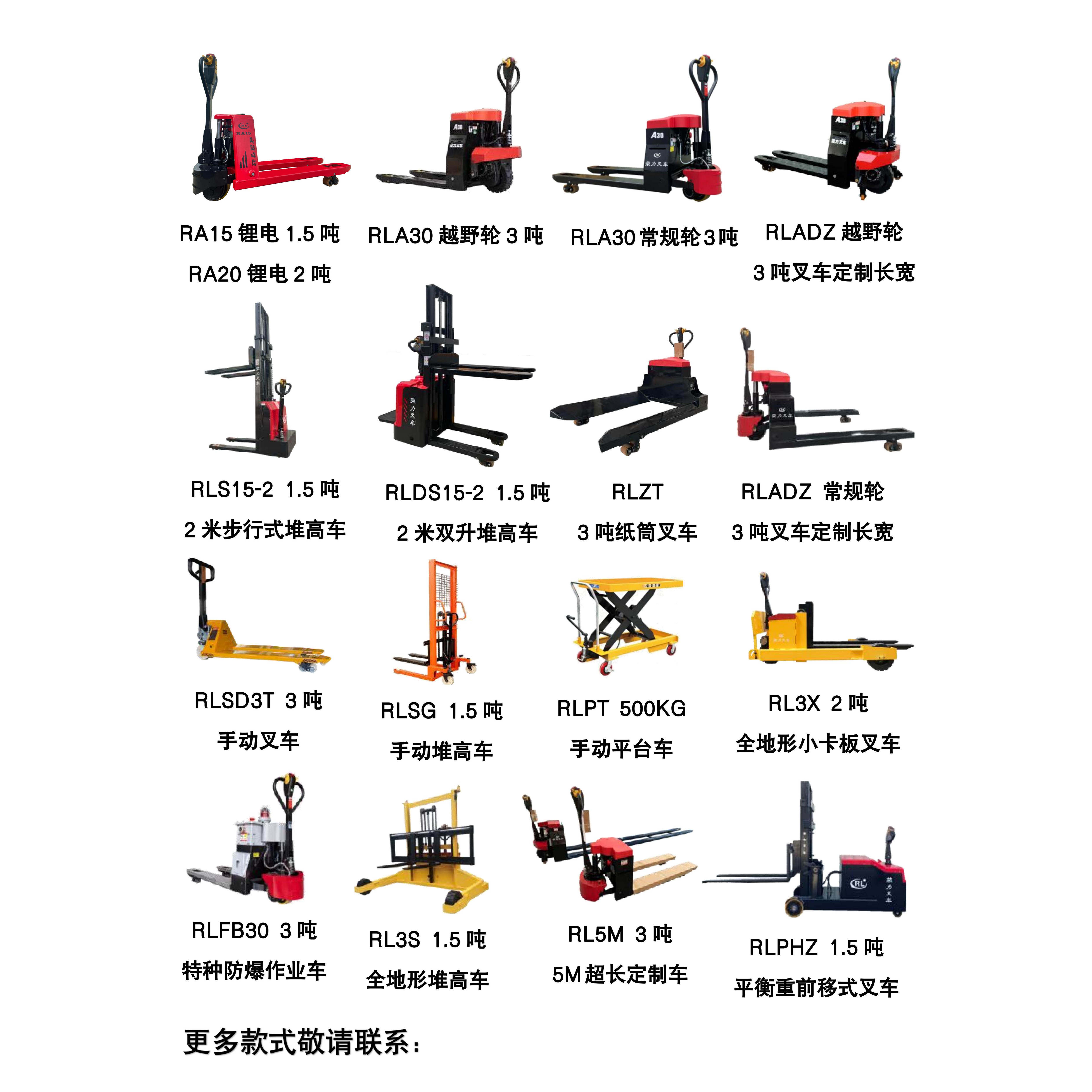 Rongli electric forklift accessories factory direct sales