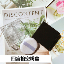 Four-grid loose powder box Empty box Portable four-color loose powder box High-grade makeup powder box Transparent with puff