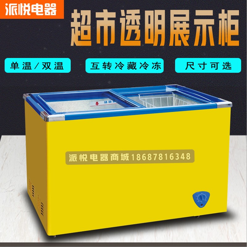Flat sliding glass door freezer commercial household horizontal transparent freezer display cabinet ice cream refrigerator freezer