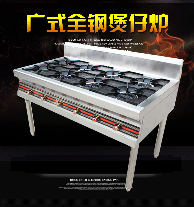 Commercial stainless steel pot stove 468 eyes gas stove 3468 multi-head energy-saving gas liquefied gas casserole stove