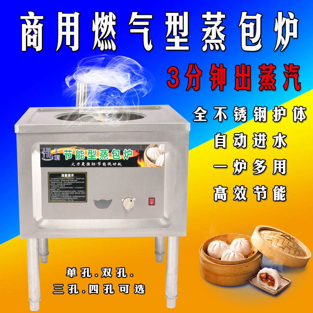 Commercial Electric Steam Oven Gas Steam Oven Steam Charter Steam Charter Steam Steamed Bread Machine Steam Boiler Steamed Enteral Powder Machine Steamed Stuffed Bun Machine