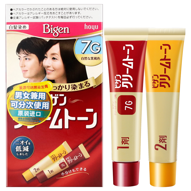 Japan Imported Bigen Meiyuan Kerimu Hair Dye Plant Pure Home Hair Dye Cream 2020 Popular Color