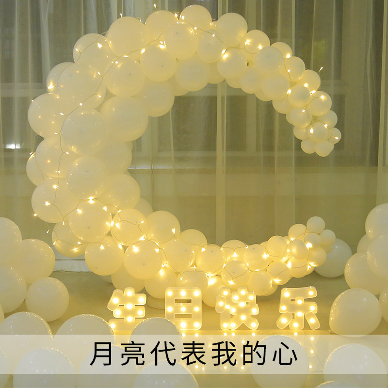 Moon shape balloon first birthday decoration boy girl children's decorative scene net red bracket Christmas