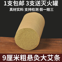 Hand 9cm plus ART ART ART ART ART ART ART 9 cm household special acupuncture strip