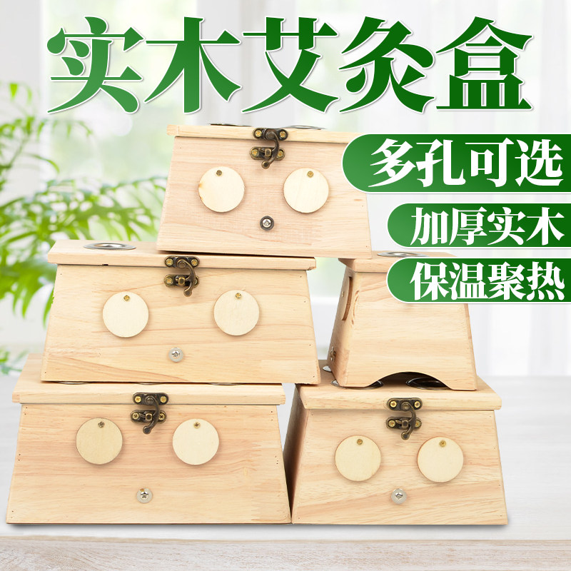 Acupuncture box with moxibustion household wooden wooden fumigation box Ai Ai-sin all-body abdominal cold instrument bamboo