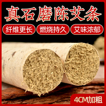 Needle Xin 4cm plus Rouge Rock Ai Rock strip for three years Chen Ai Chan Household pure hand - made thunder and acupuncture large Ai column