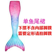 № 1 юбка из рыбного хвоста