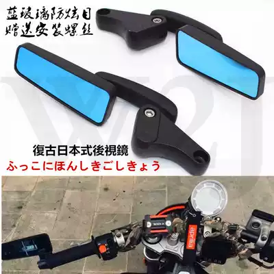 Harley locomotive locomotive modified retro rear mirror Japanese rear mirror locomotive horn mirror machine strange Mirror Mirror Mirror Mirror