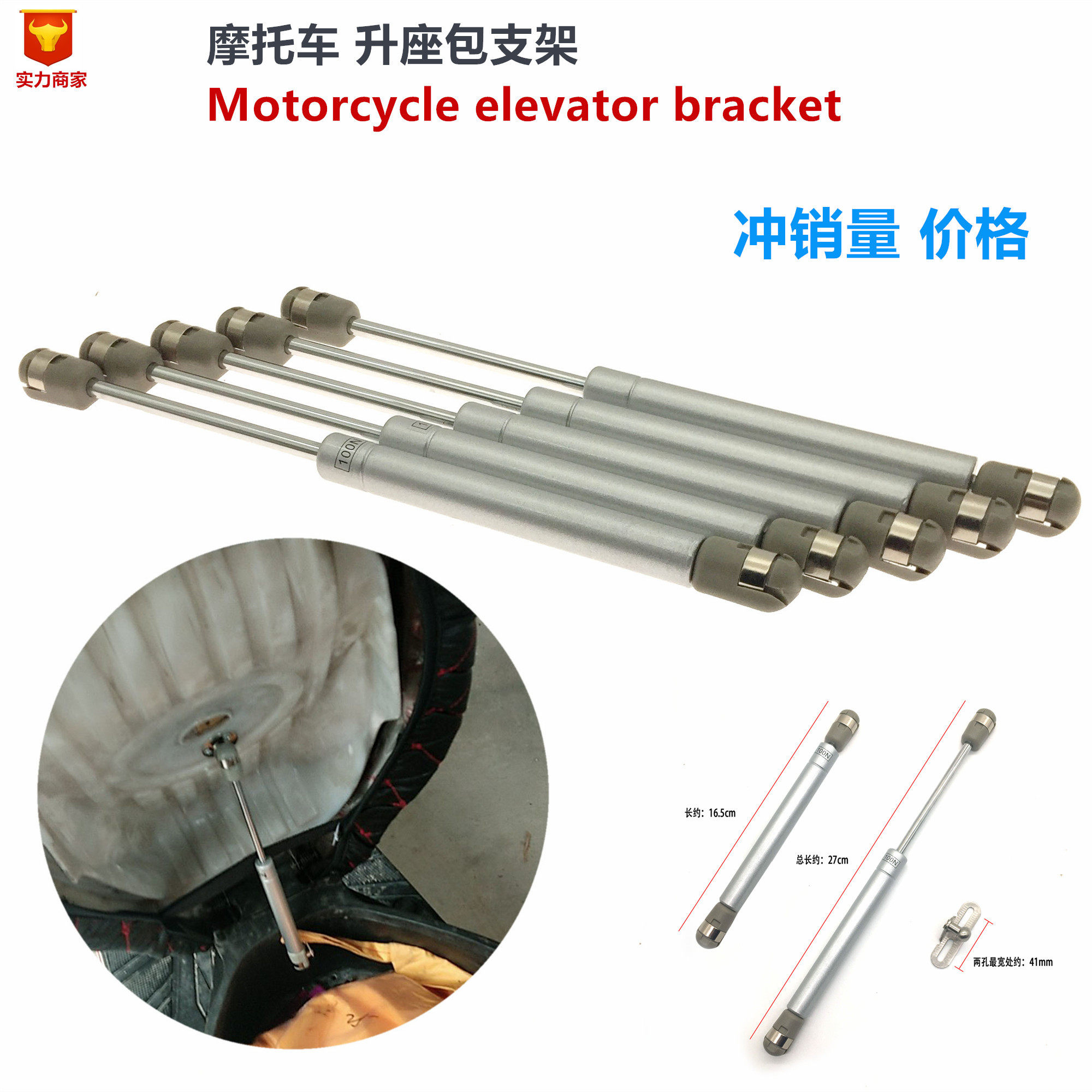 Small Bull Locomotive Electric Car Accessories Scooter Retrofit Automatic Seat Bag Lifter Hydraulic Rod Cushion Telescopic