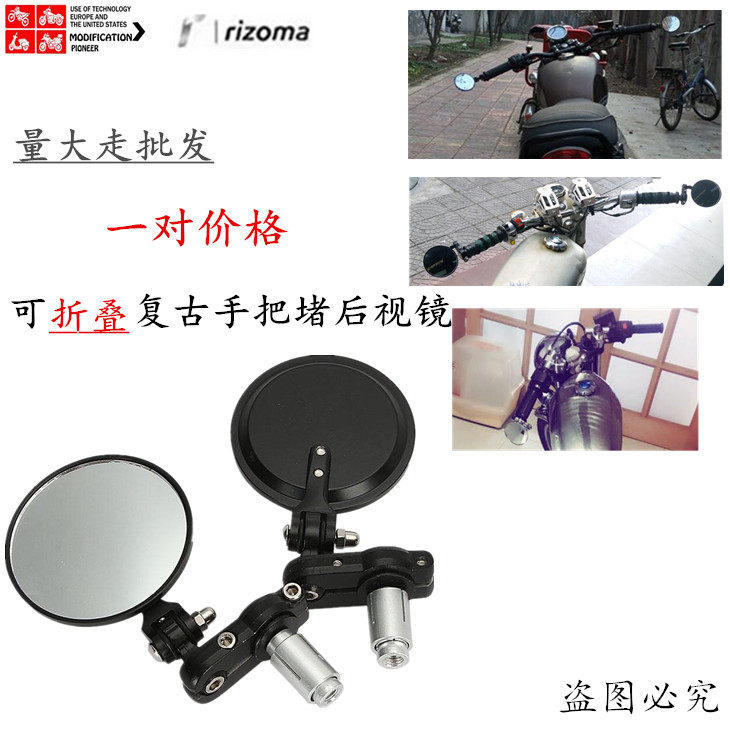 Haretaiko retro mirror locomotive retrofitted with retro folding handlebar rear mirror rearview mirror reflective mirror