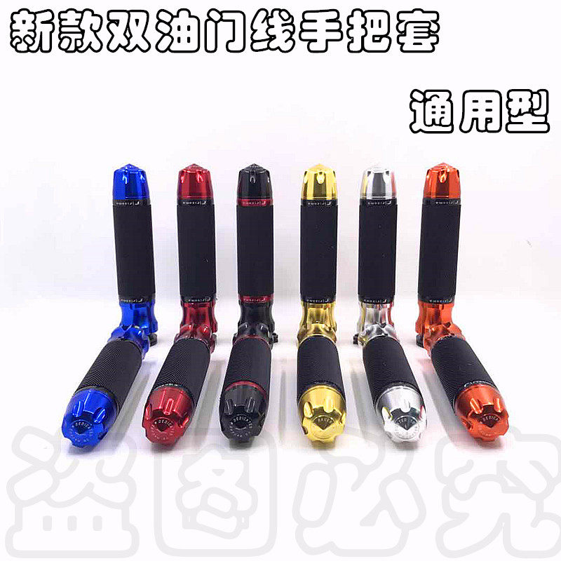 rizoma handlebar rubber locomotive retrofit universal handlebar sleeve BWS surging grip Huanglong Kawasaki TMX530