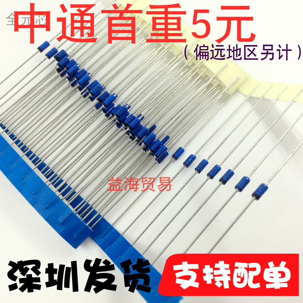 Brand new original imported 1N5711 small signal detection diode IN5711 row with blue DO-35 straight plug-Taobao