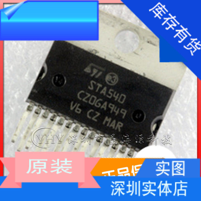 STA540 brand new original goods supply ZIP-19 integrated circuit IC chip spot supply 540