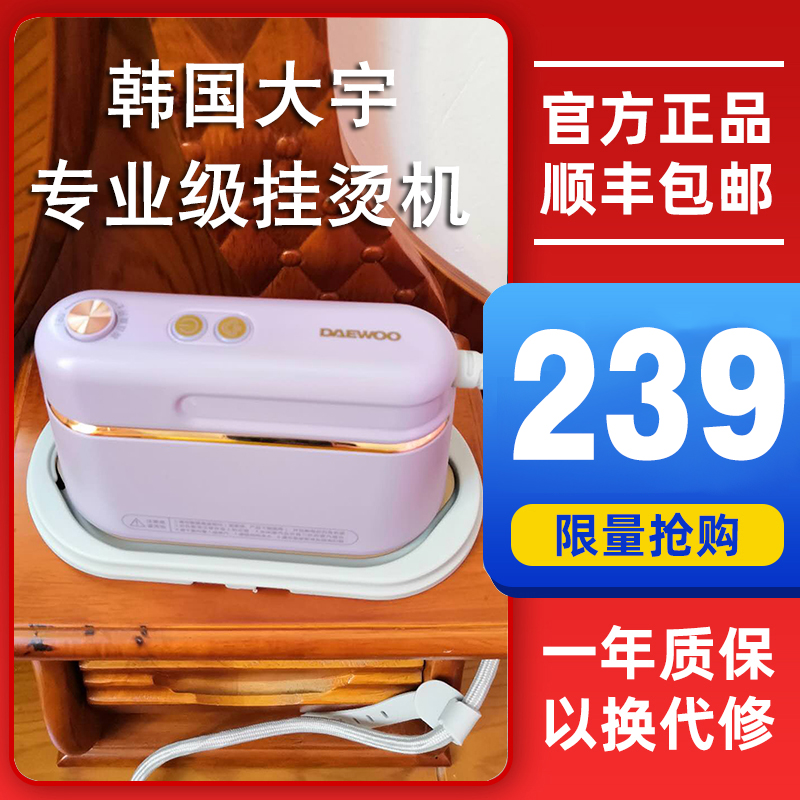 Korean Daewoo Garment Ironing Machine Handheld Household Portable Steam Folding Mini Small Dual-use Ironing Iron