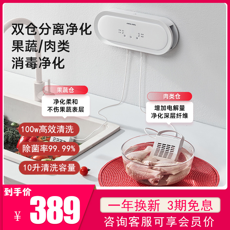 Japan's Anbensu double warehouse fruit and vegetable cleaning machine household pesticide residue disinfection artifact fruit and vegetable food purifier