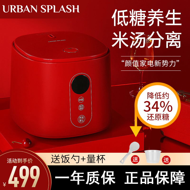 British URBAN mini low-sugar rice cooker 3L small multi-functional 3-5 people household rice soup separation rice cooker