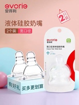 Aidley pacifier wide caliber standard baby anti-flatulence liquid super soft pacifier baby universal SML cross hole