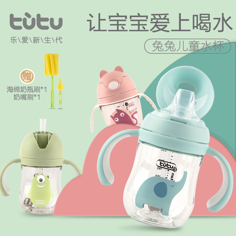 Rabbit Rabbit TUTU wide open Tritan water glass Baby Cartonics Drinking cup baby duckbill Cup Children's cup
