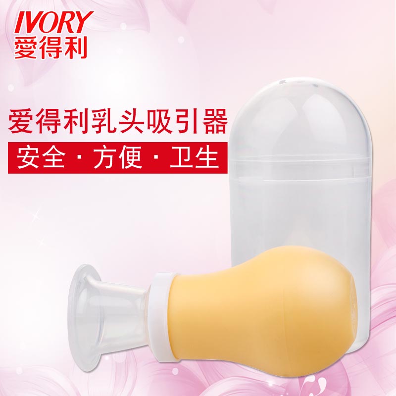 Edley nipple traction Teenage nipple orthodontic device Maternal nipple suction device depression massage correction F62