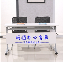 Kunming folding training table conference table long table movable flap with pulley combination conference table and chair office desk