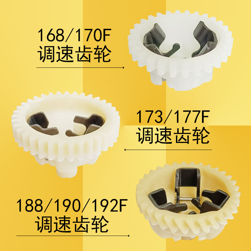 Petrol Engine Accessories Throttle Gear Assembly Petrol Micro-Tiller Generator Pump Accessories 168170 188F 