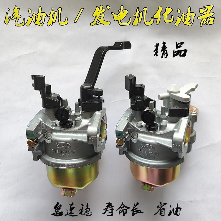 168F gasoline engine accessories water pump micro tillage carburetor 2kw5kw gasoline engine generator accessories Daquan carburetor
