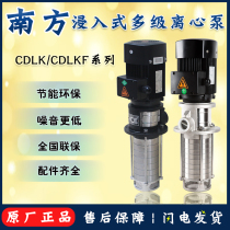 Southern water pump CDLK1 2 3 4 8 16 20 32 42 Stainless steel immersion multi-stage pump Lathe pump