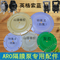 QGB-40 pneumatic diaphragm pump paint pump accessories: Mountain road rubber diaphragm F46 diaphragm