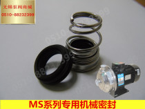 Hangzhou South Water Pump Parts MS100 0 55 1 1 Centrifugal Pump Mechanical Seal Shaft Seal Water Seal Impeller