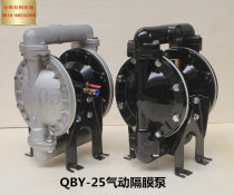 Aluminum alloy stainless steel pneumatic diaphragm pump QBY-25 diaphragm pump QGB1 inch Ingersoll Rand type ARO