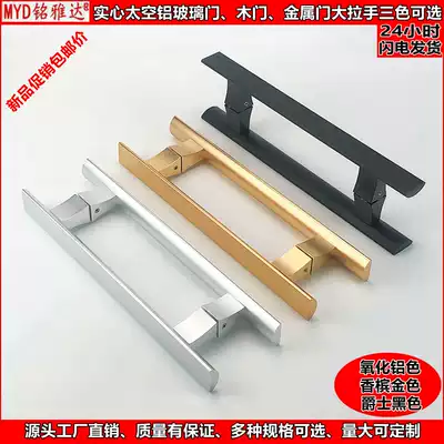 Solid space aluminum glass door handle office Mall large handle wooden door metal door sliding door handle Gold Black