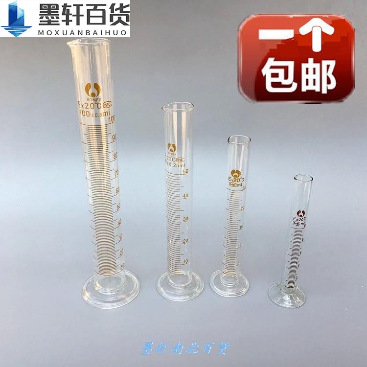 Measuring cup glass measuring cylinder high precision 100ml250ml500ml scale straight cylinder laboratory transparent