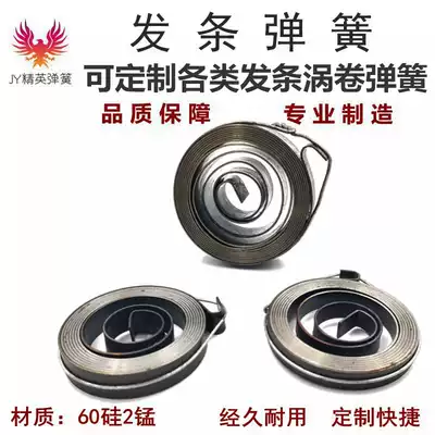 Clockwork spring Scroll spring Milling bed spring Desktop drilling bed spring Vertical drilling spring Coil spring width 6-30mm