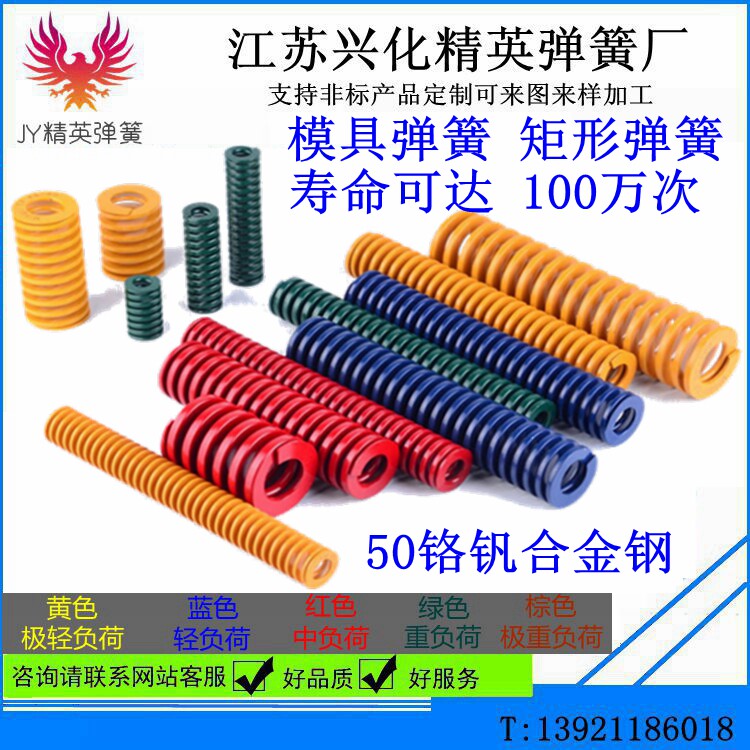 Japanese standard imported alloy steel 50 chrome vanadium mold spring rectangular spring yellow blue red green brown flat line spring