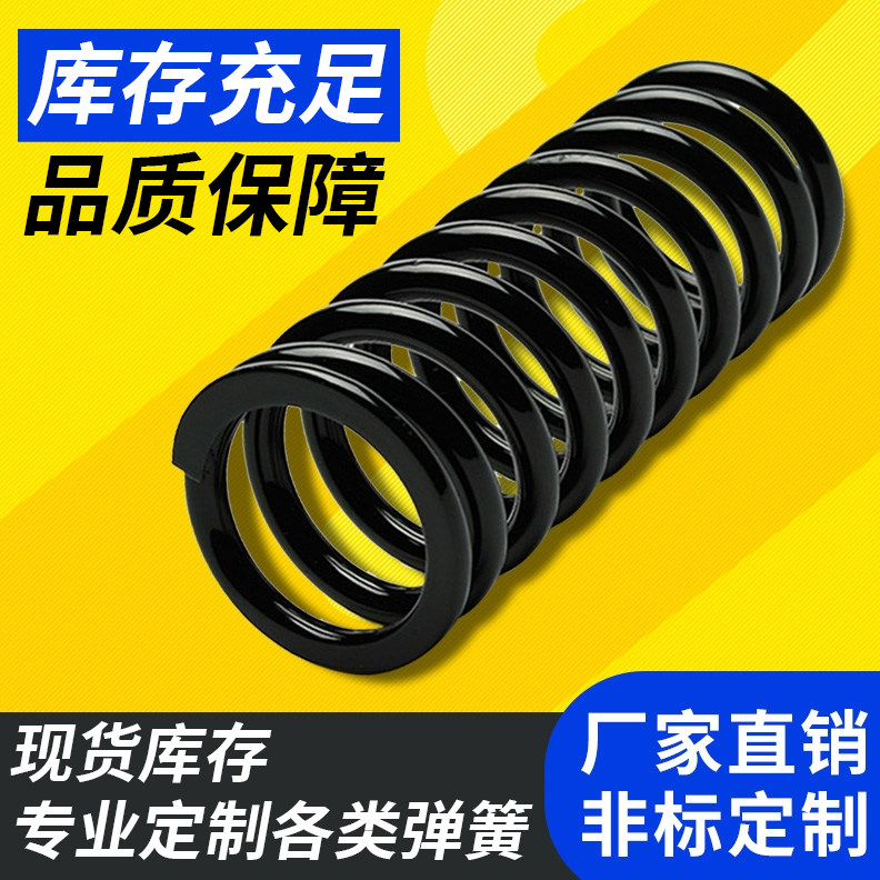 Large wire diameter spring Machinery industry spring Compression spring Vibrating screen Large pressure spring mold long spring custom