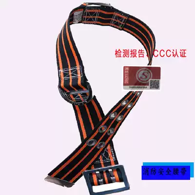 Fire safety belt double-breasted sling belt anti-fall auxiliary parts FZL-YD inspection certification climbing rescue