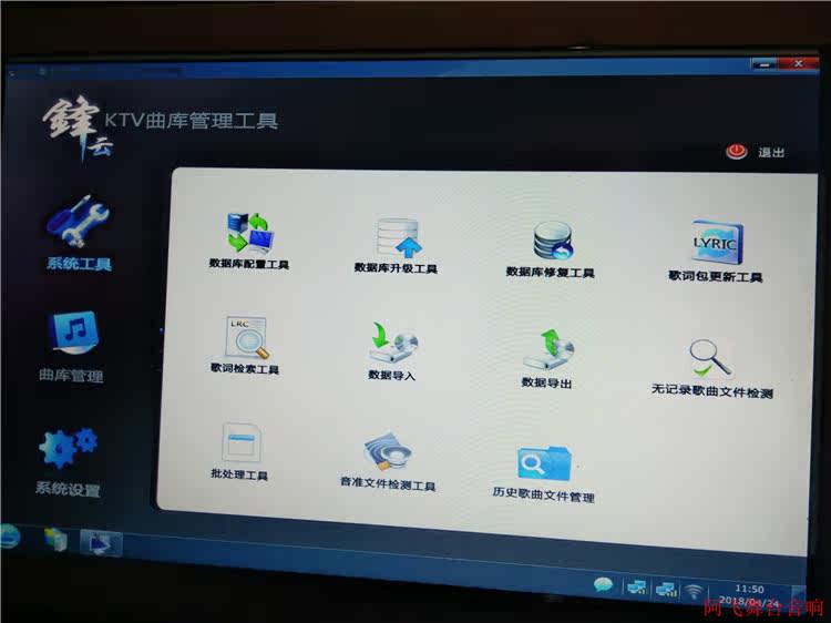 二手ktv点歌机服务器视易锋云7900网关服务器
