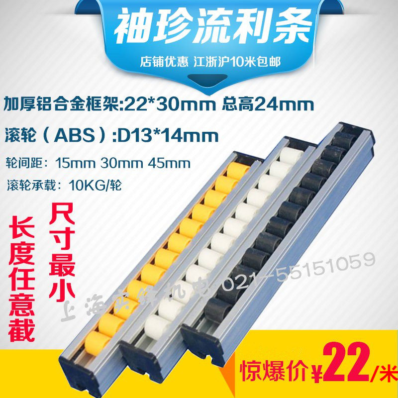 袖珍流利条 铝合金流利条 小规格流利条30*22 D13MM 钣金流利条