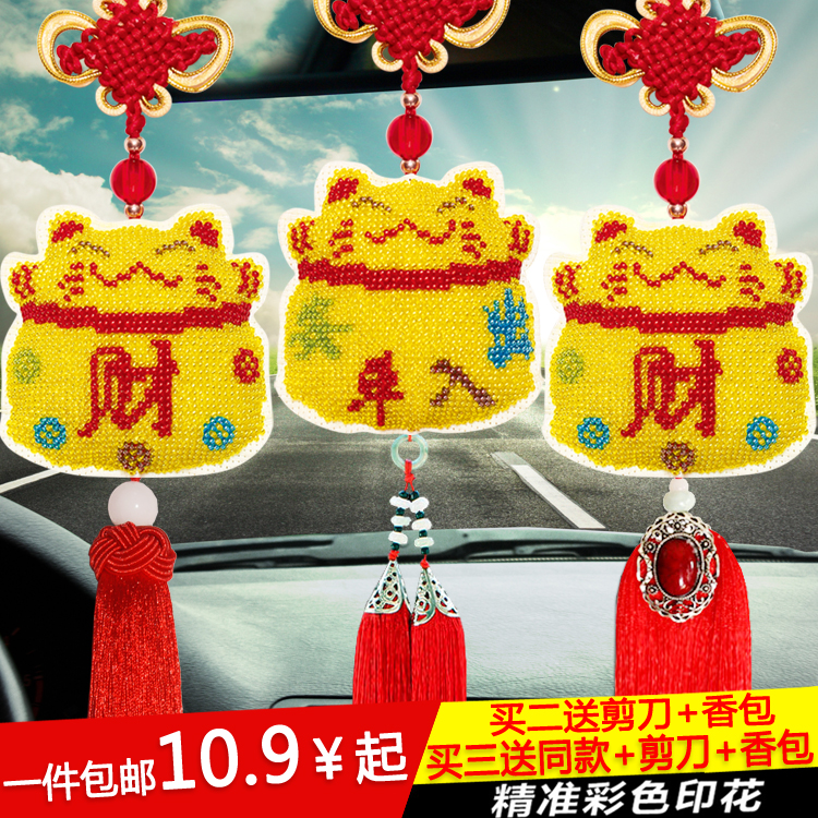 Precision printed cross embroidered with new full bead embroidered car pendant access to Ping An Fuchaecat Cat Property Cat Bifacial Hang