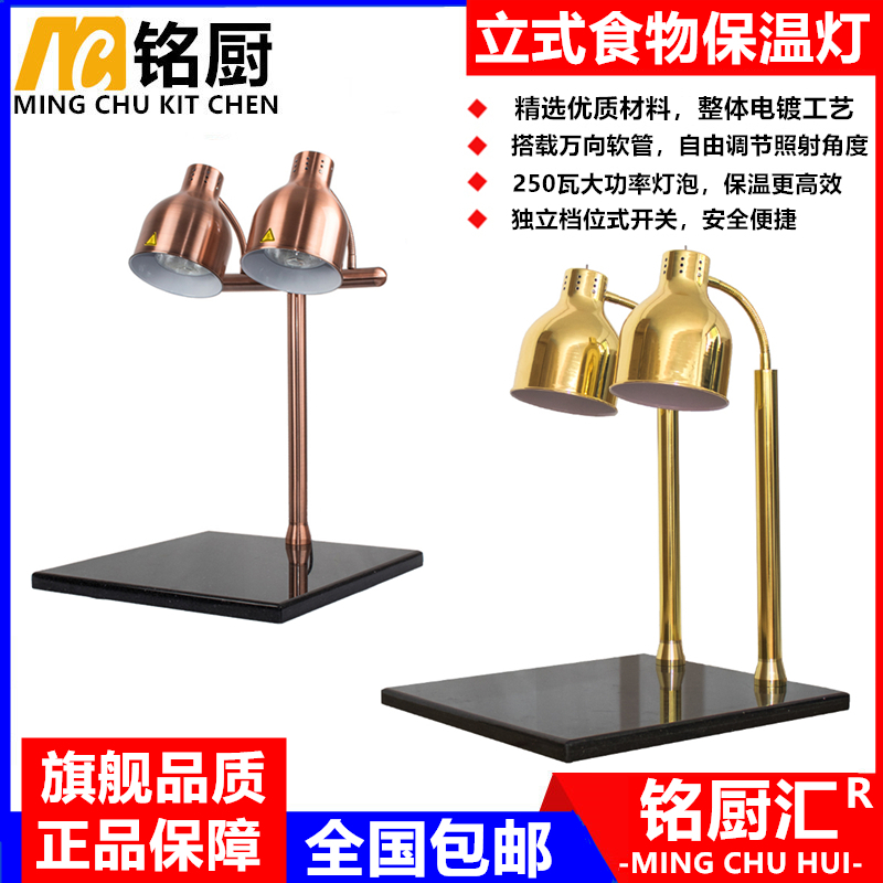 Twin Head Food Insulation Light Buffet Heating LightMonthFoodsHeating LightPizza Barbecue Steak Heating